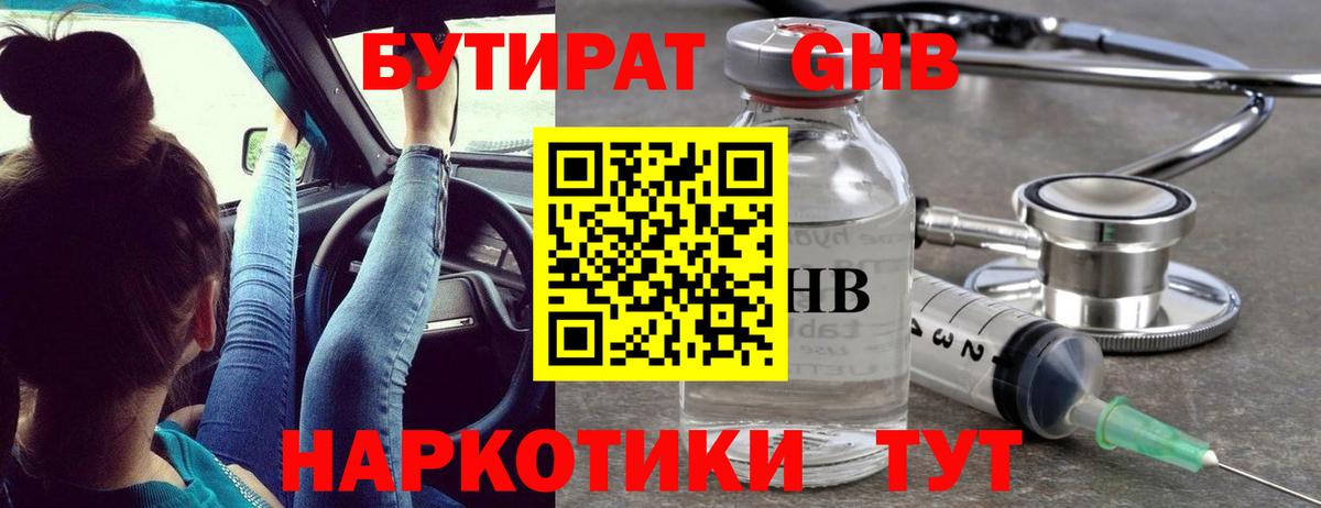 Бугуруслан  Бутират  Вход с VPN  БУТИРАТ буратино 