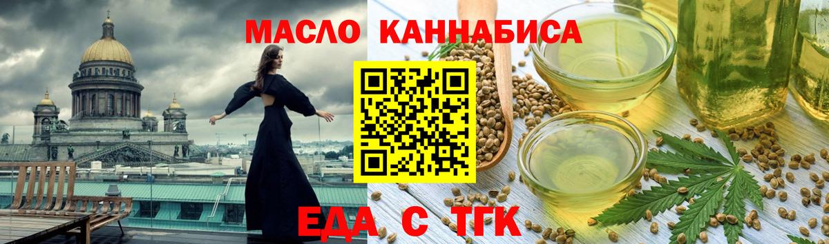 Бугуруслан  Еда ТГК конопля  Вход с VPN 