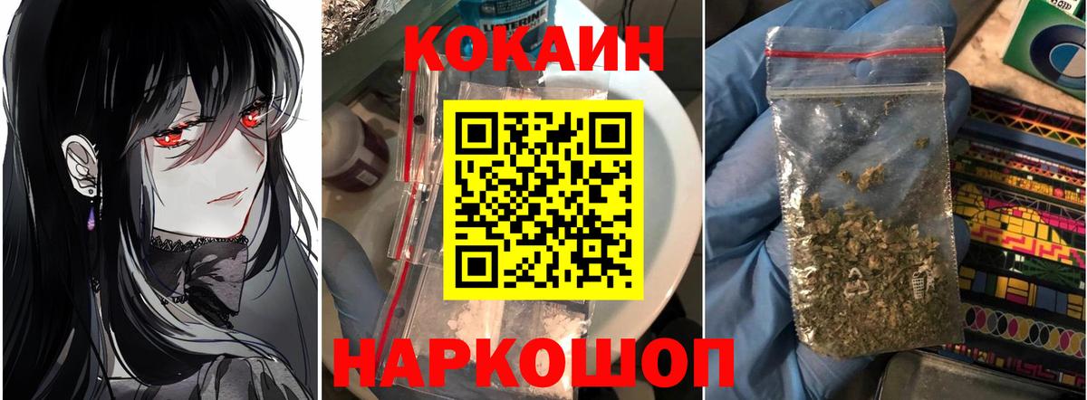 COCAIN 99%  Вход с VPN  Бугуруслан  Кокаин Перу 