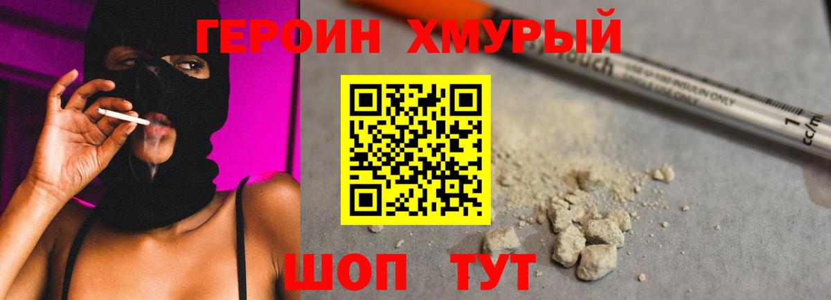 Бугуруслан  ГЕРОИН Heroin  Вход с VPN 
