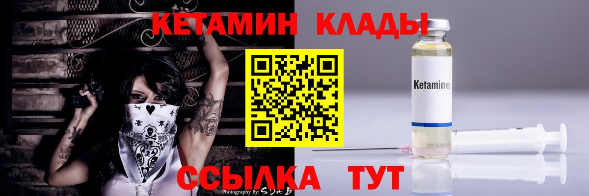Бугуруслан  КЕТАМИН VHQ  Вход с VPN 