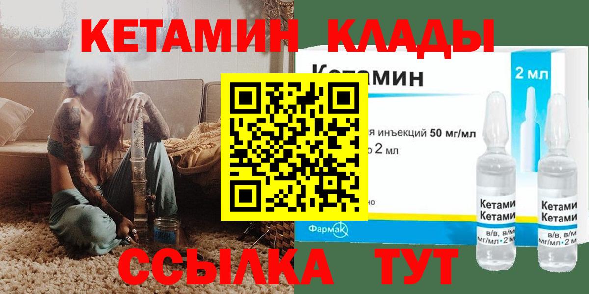 КЕТАМИН ketamine Бугуруслан