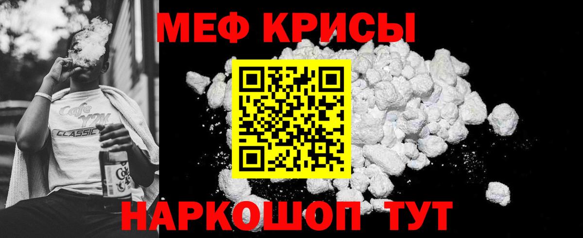 Мефедрон мука Бугуруслан