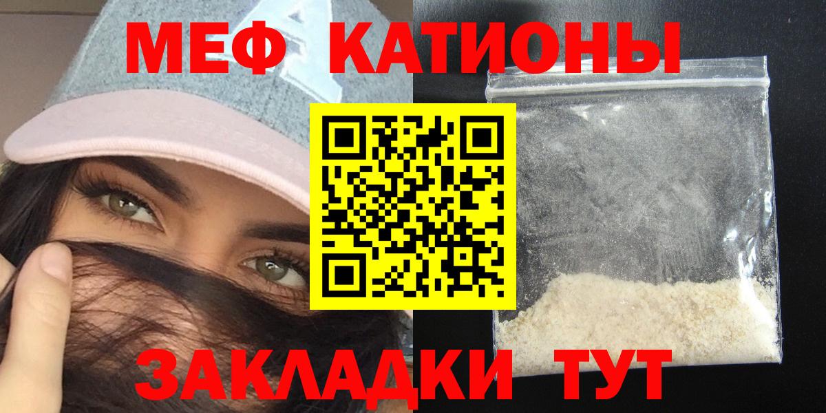 Мефедрон  МЕФ mephedrone  Вход с VPN  Бугуруслан  МЯУ-МЯУ 
