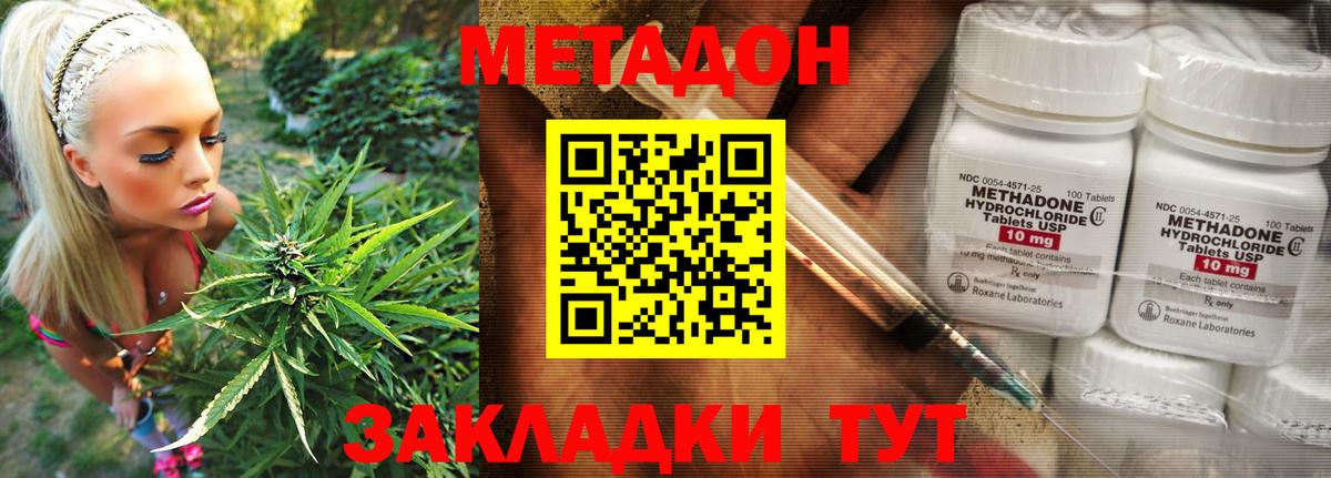 Бугуруслан  Метадон мёд  Вход с VPN 