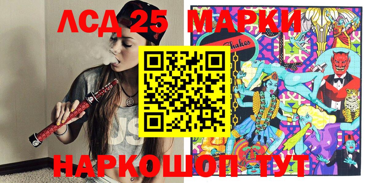 Марки 25I-NBOMe 1500мкг  где можно купить   Вход с VPN  Бугуруслан  Марки 25I-NBOMe 1500мкг 