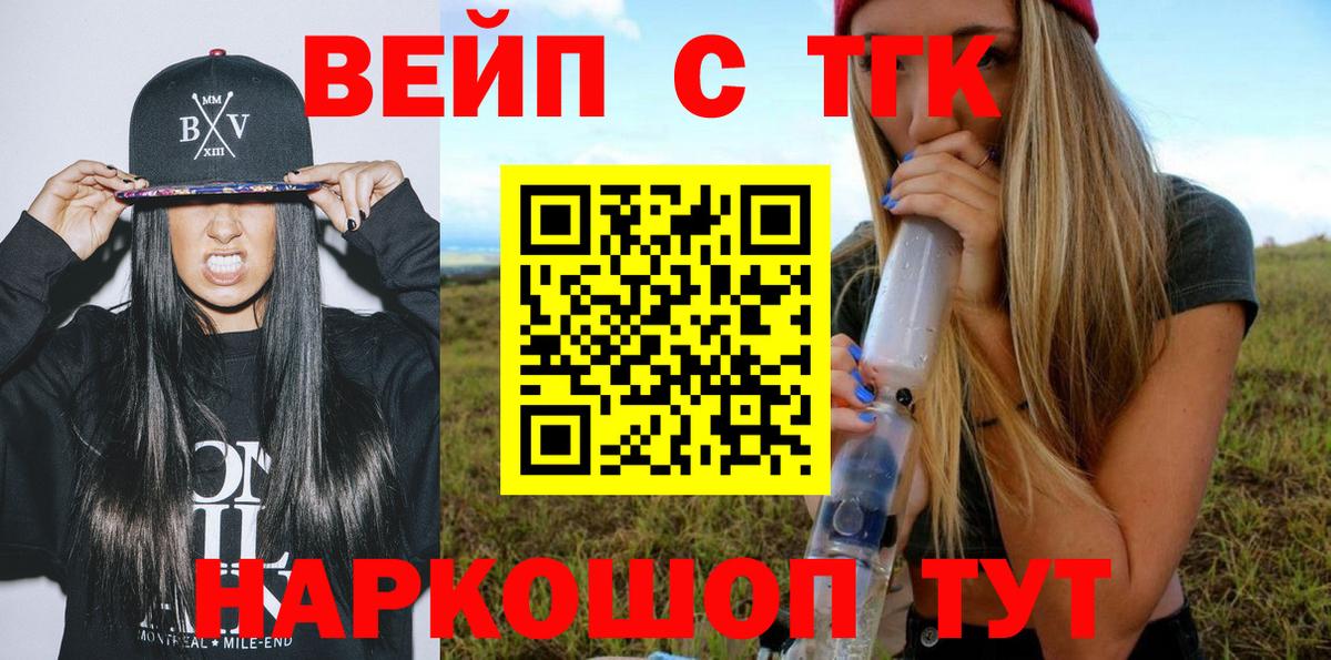 Бугуруслан  Дистиллят ТГК гашишное масло  ТГК вейп с тгк  Вход с VPN 