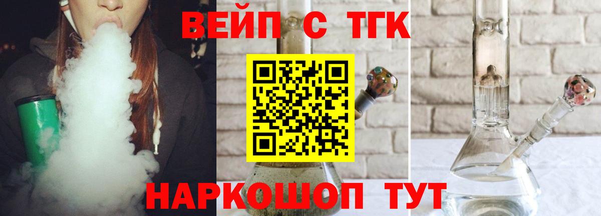 ТГК жижа Бугуруслан
