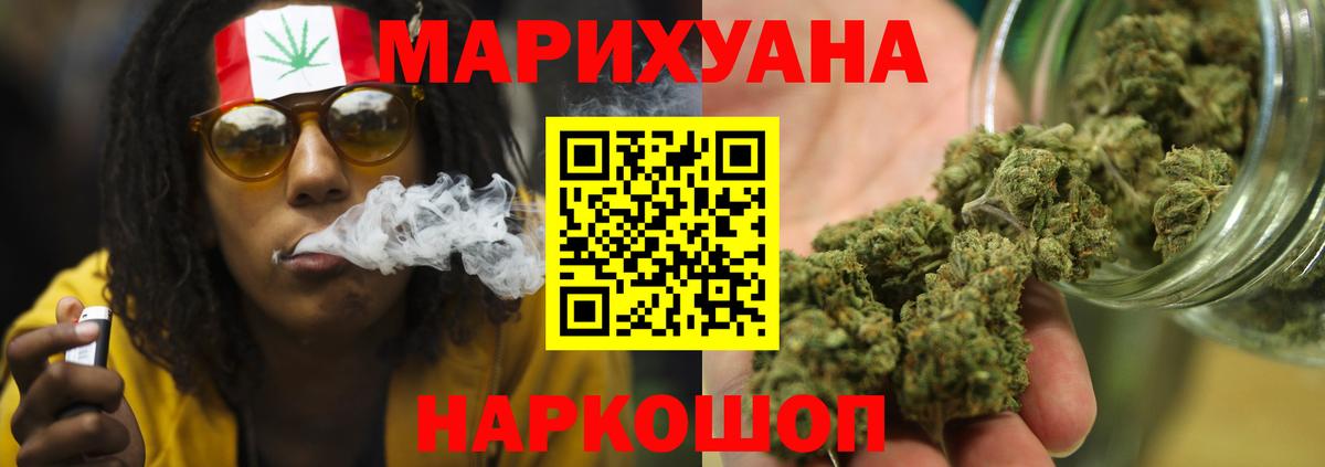 Марихуана Bruce Banner  Конопля конопля  Конопля Ganja  Вход с VPN  Бугуруслан  Канабис индика 